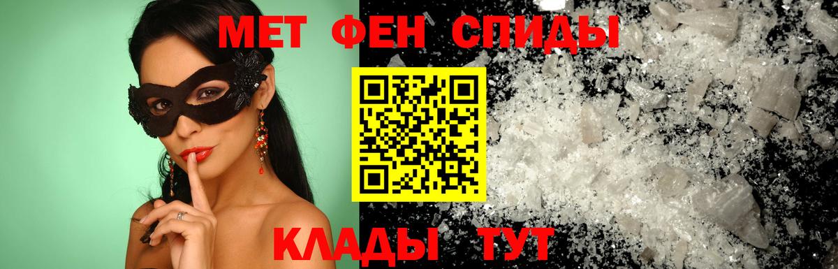 АМФЕТАМИН Розовый Ирбит