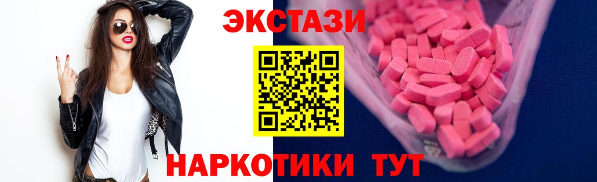 Ecstasy TESLA  Ecstasy  Ирбит  Вход с VPN  Экстази 280 MDMA 