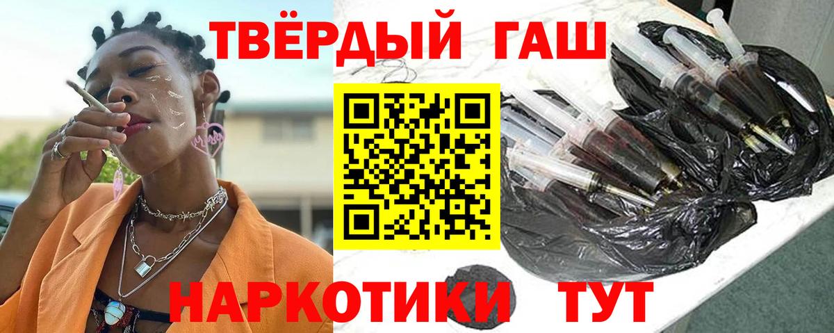 ГАШ Изолятор  ГАШИШ Premium  Ирбит  Вход с VPN 