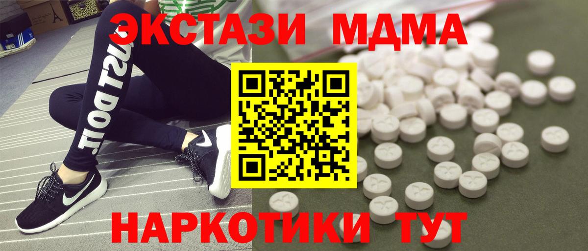 MDMA молли Ирбит