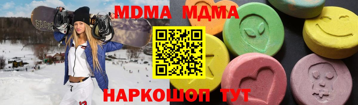 МДМА молли  MDMA  Ирбит  MDMA VHQ  Вход с VPN 