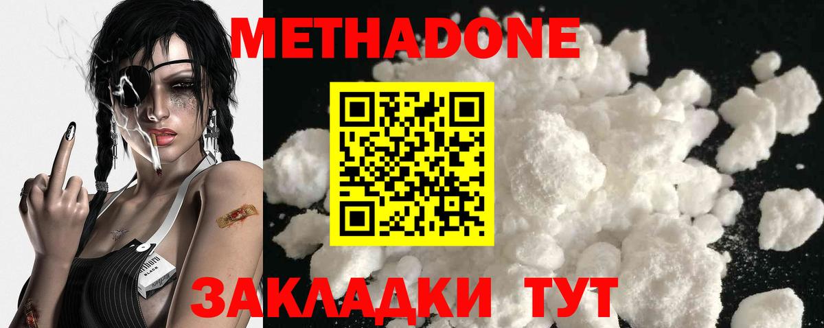 МЕТАДОН кристалл  MEGA рабочий сайт  маркетплейс телеграм  Ирбит  Метадон мёд  Вход с VPN 