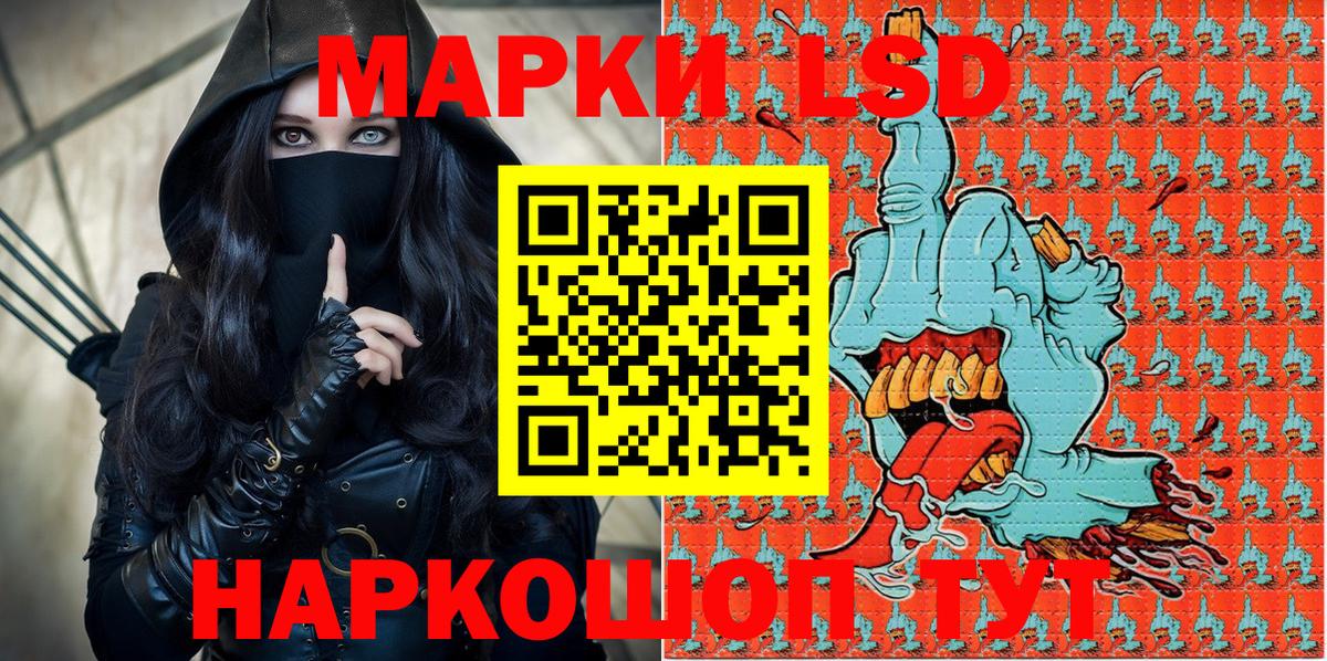 Марки 25I-NBOMe 1500мкг Ирбит