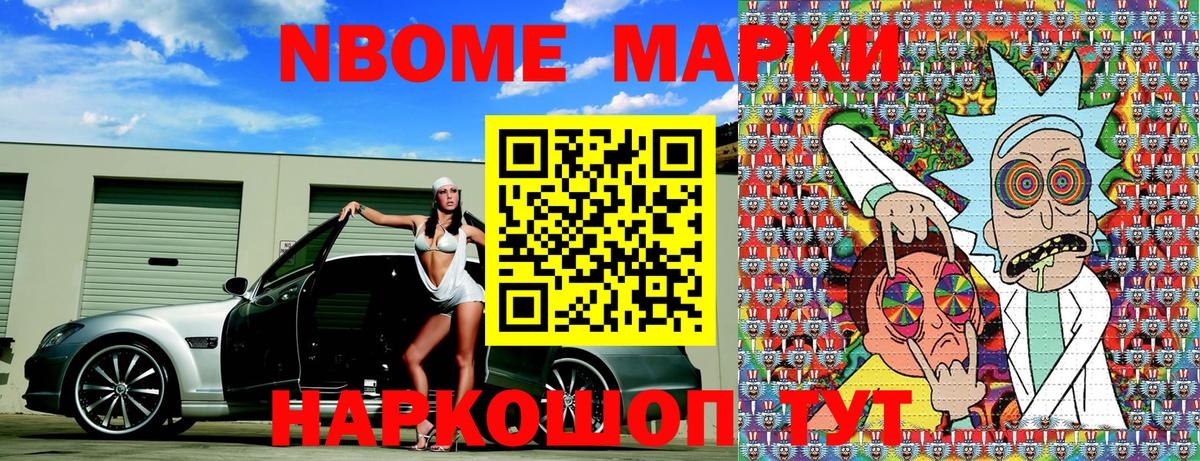 Марки N-bome 1,5мг  Марки N-bome 1,5мг  Вход с VPN  Ирбит 