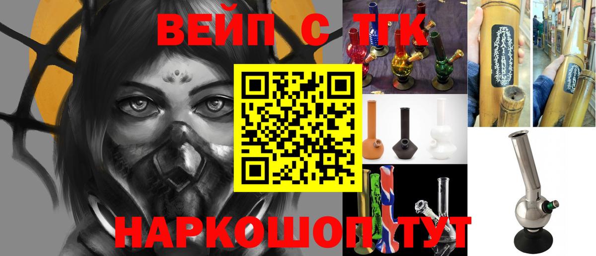 Ирбит  ТГК жижа  Дистиллят ТГК гашишное масло  Вход с VPN 